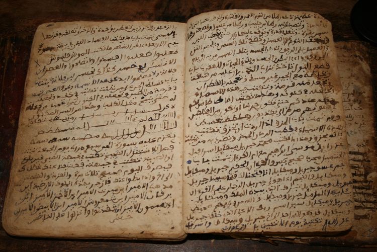 Précieux manuscrit de magie, Maroc.