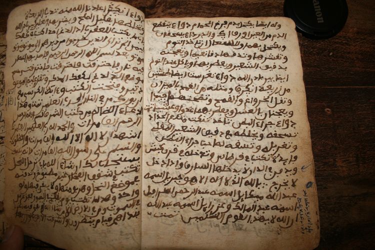 Précieux manuscrit de magie, Maroc.