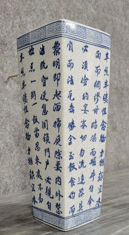 Asie XXeme : grand vase en porcelaine craquelée 