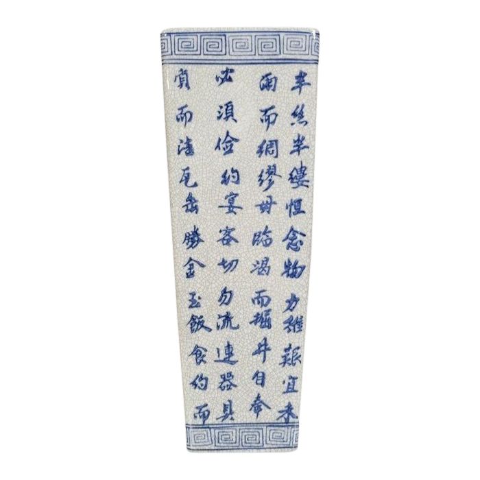 Asie XXeme : grand vase en porcelaine craquelée 