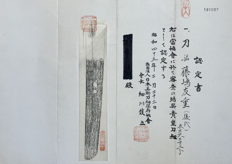 Sabre Japonais Katana, signé par Tomoshige, Avec Certificat NBTHK - fin Muromachi.