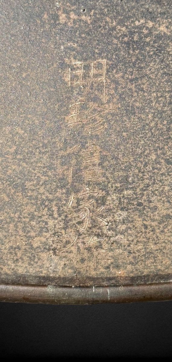 tres rare Jingasa de Moine Soldat signé Munesuke MYOCHIN (1688-1735).