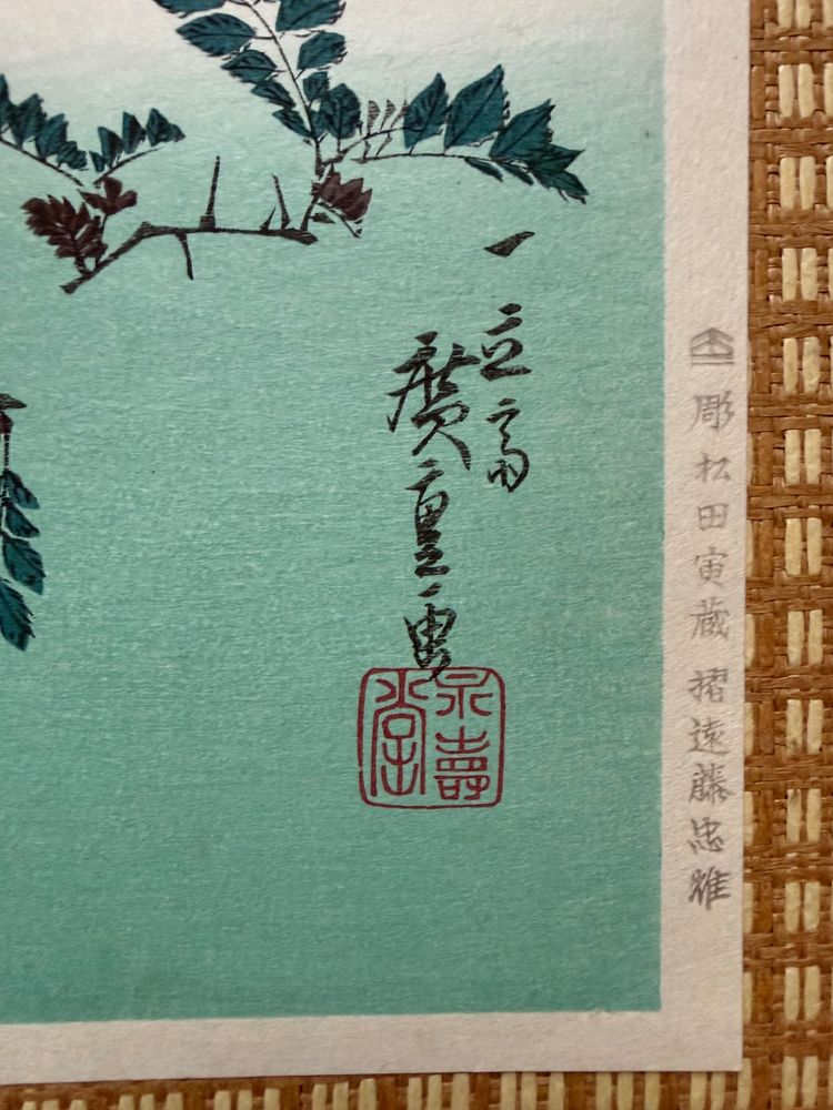 Utagawa Hiroshige – Various Fish: Sea Bream and Sanshō Branches