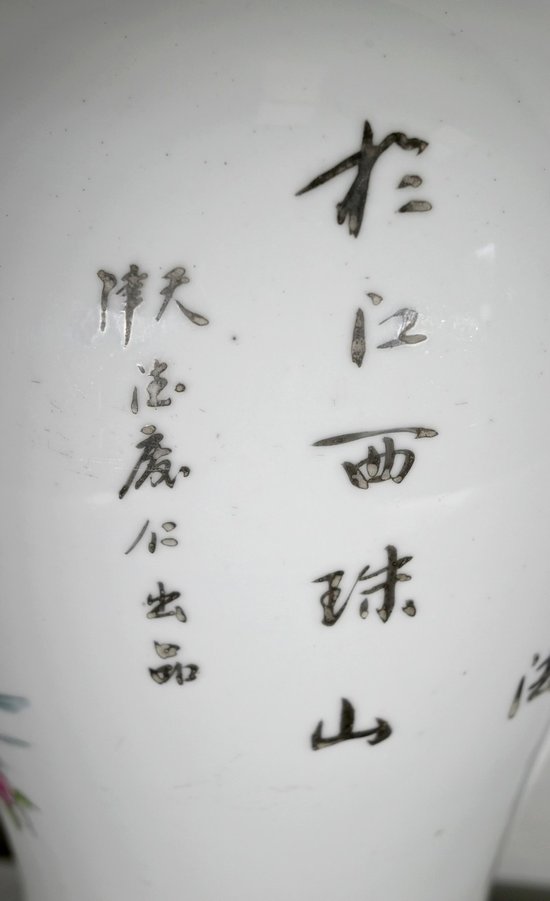 Important Chinese Porcelain Vase - XXth