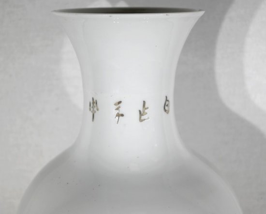 Important Chinese Porcelain Vase - XXth