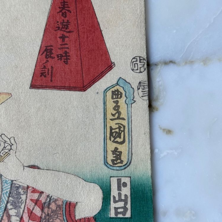 Prima stampa giapponese di Toyokuni III Kunisada, donna a riposo