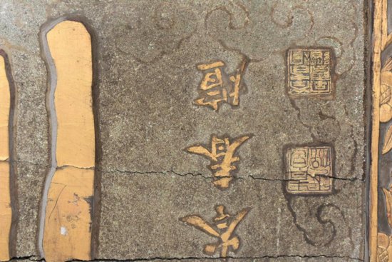Grand Panneau Sculpté Laqué Doré Inscriptions Chinoises             