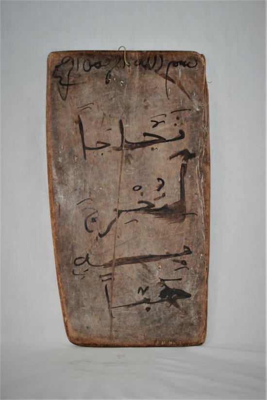Tablette coranique ancienne , Maroc