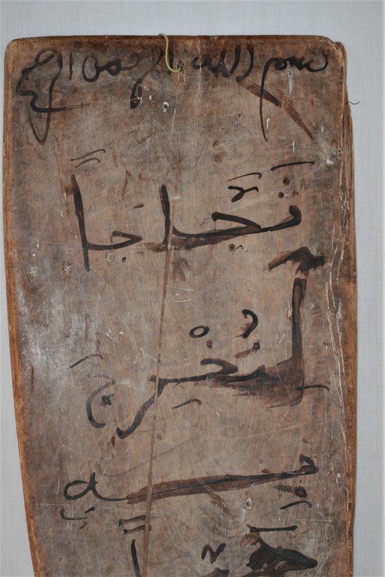 Tablette coranique ancienne , Maroc