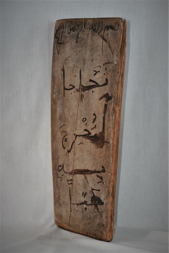 Tablette coranique ancienne , Maroc