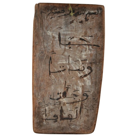 Ancient Koranic tablet, Morocco