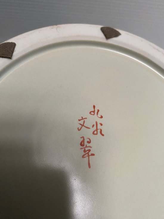 VASE PORCELAINE KUTANI JAPON 