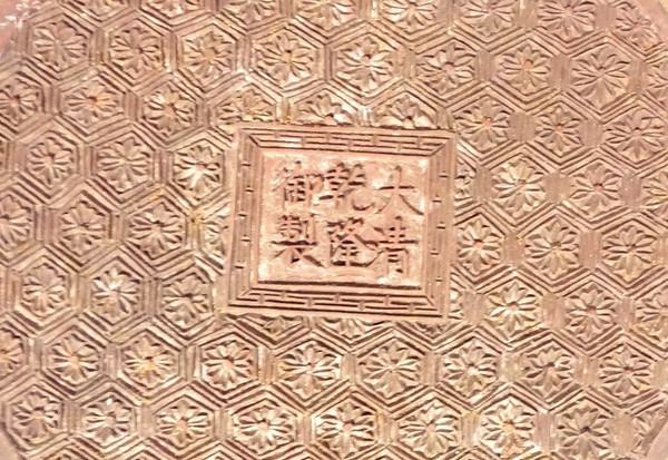 Paire Plats Laque Cinabre Chine Dragons Perle Signature Qianlong XIXème