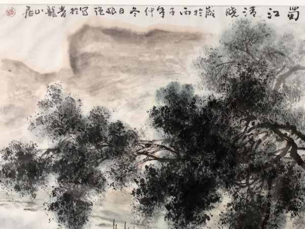 China 20th Century, Work in Ink and Ink Wash River and Mountain Landscape.