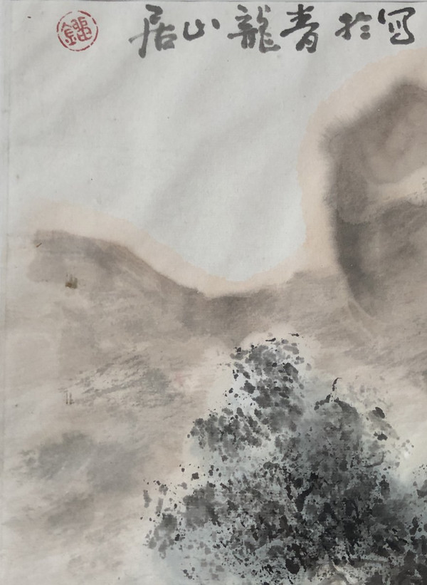 China 20th Century, Work in Ink and Ink Wash River and Mountain Landscape.