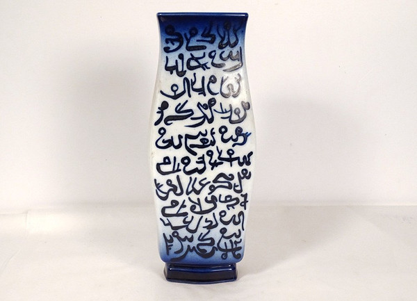 Vase Porcelaine Sèvres Boutaleb Modèle Gauvenet 7 Arabe Coran Calligraphie