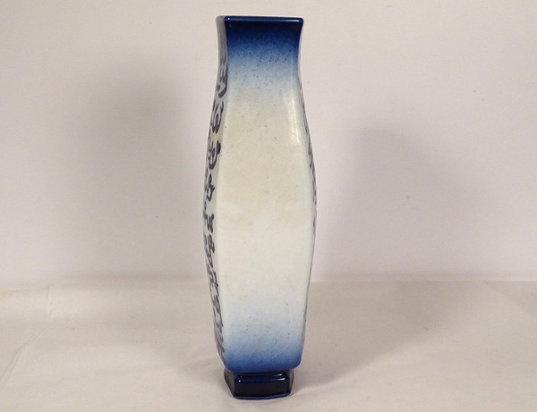 Vase Porcelaine Sèvres Boutaleb Modèle Gauvenet 7 Arabe Coran Calligraphie