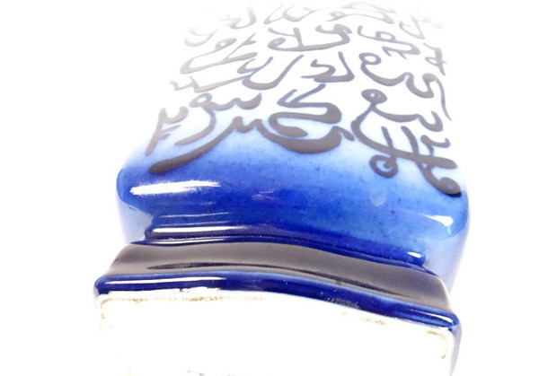 Vase Porcelaine Sèvres Boutaleb Modèle Gauvenet 7 Arabe Coran Calligraphie