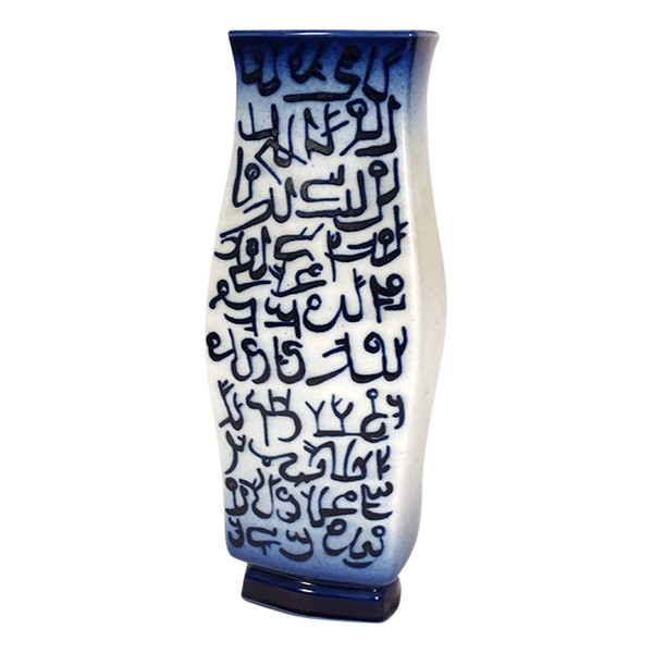 Vase Porcelaine Sèvres Boutaleb Modèle Gauvenet 7 Arabe Coran Calligraphie