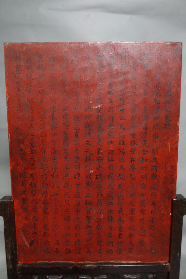 Chine écran en pierre de duan 