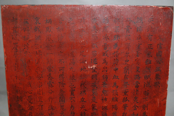 Chine écran en pierre de duan 