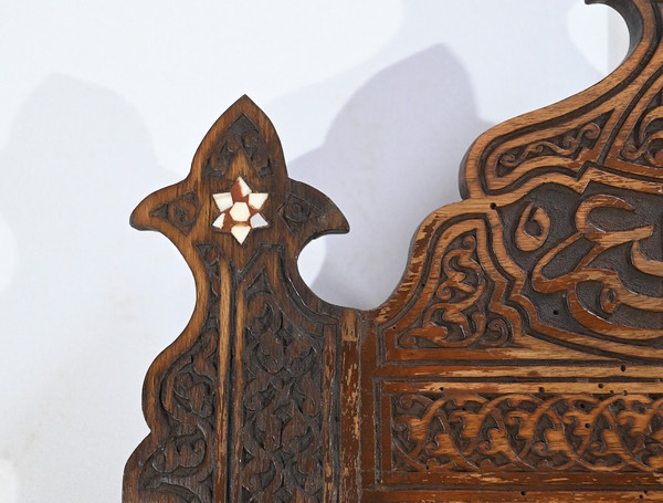 Syrian walnut mirror - Early 20th century
