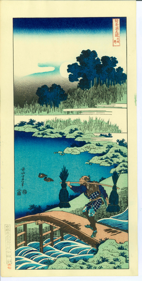 Katsushika Hokusai, Japanese print: Katsushika Hokusai "Tokusagari",