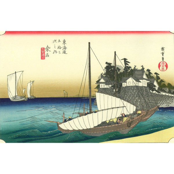 Hiroshige Utagawa, estampe japonaise, les cinquante-trois stations du Tōkaidō, n°42 "Kuwana-juku"