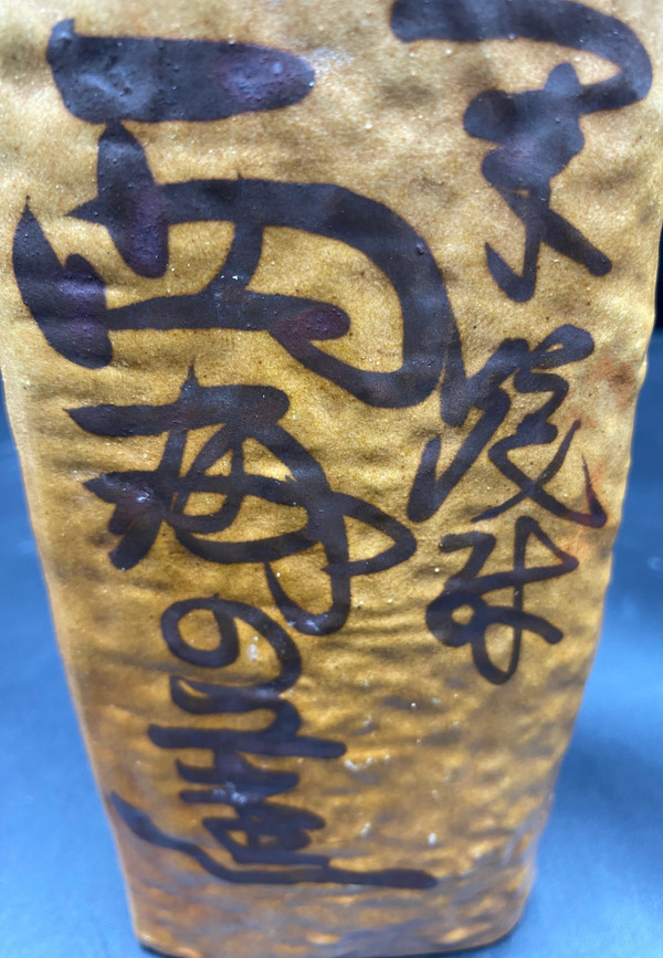 BOUTEILLE À SAKÉ 