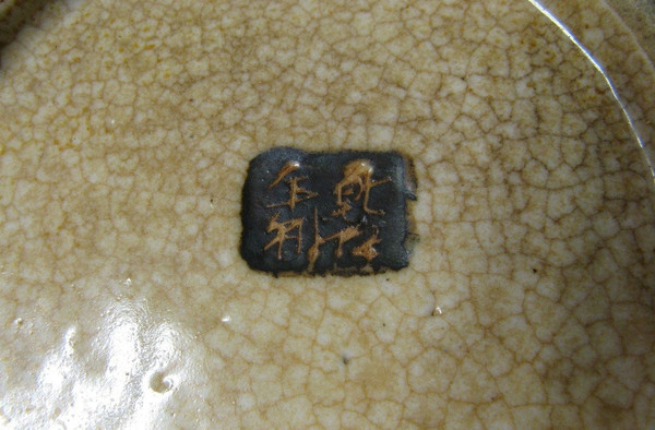 Vase Chinois En Céramique Craquelée De Nankin 19e. Famille Rose. 