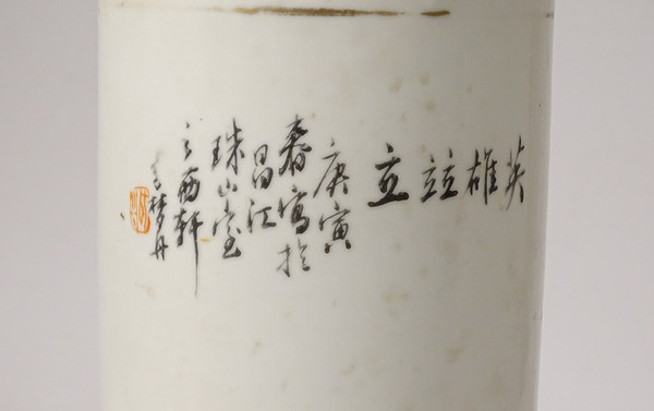 Porcelain Roller Vase China Dog Bird Tree Poem Signed Guangxu 19th