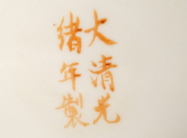 Porcelain Roller Vase China Dog Bird Tree Poem Signed Guangxu 19th
