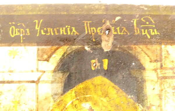 Russisch Orthodoxe Ikone HSP Dormition Jungfrau Maria Mutter Gott Apostel XVIII.