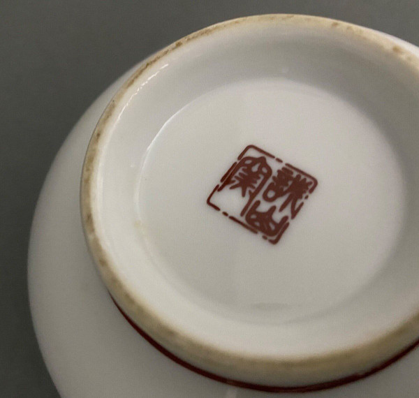 Chinese porcelain covered pot, red markings, 20th century, floral design