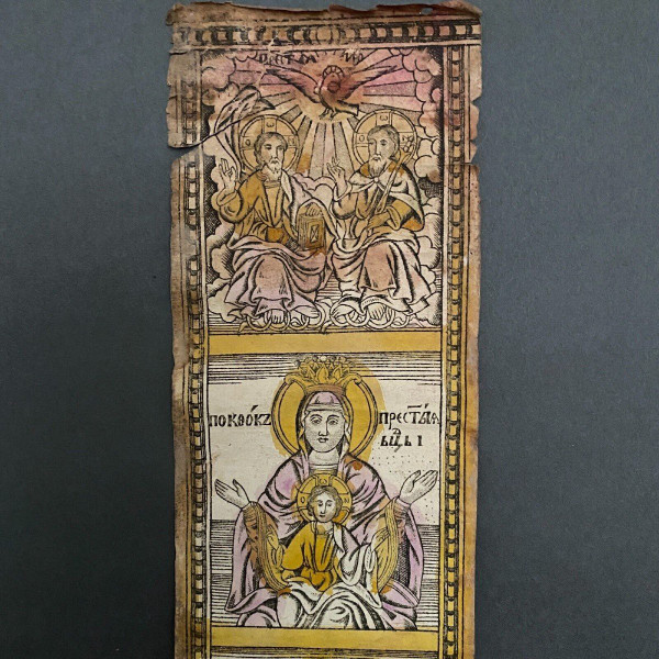 Scènes religieuses papier gravure couleur Balkans sainte Parascève XVIIIe