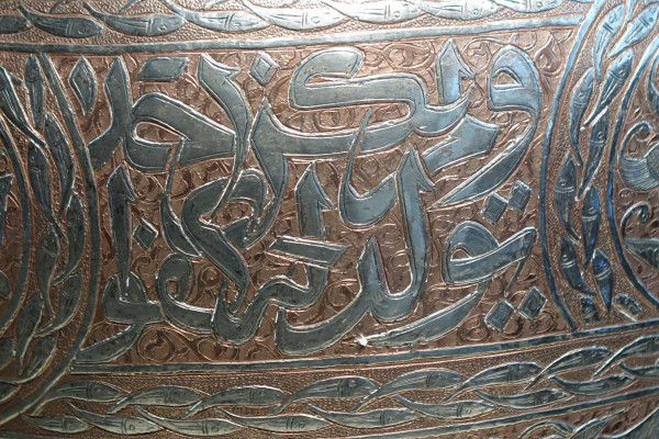 Grande Vaso in Rame Damascato Argento, Siria o Egitto, 1900 circa