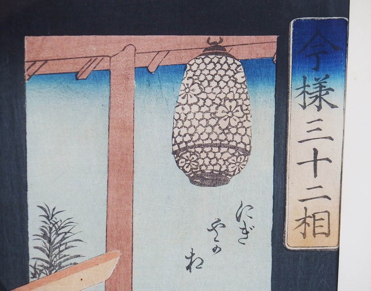 Ukiyo-e print by Utagawa Toyokuni II