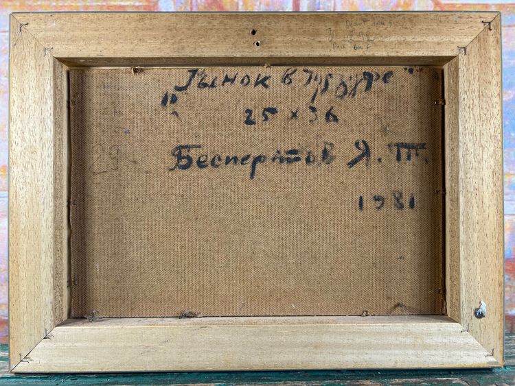 Gemälde - Marktszene in Mourom, 1981 - Öl auf Isorel signiert Besperstov